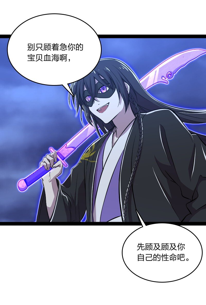 武帝隐居之后的生活漫画全集漫画,080 幽都1图