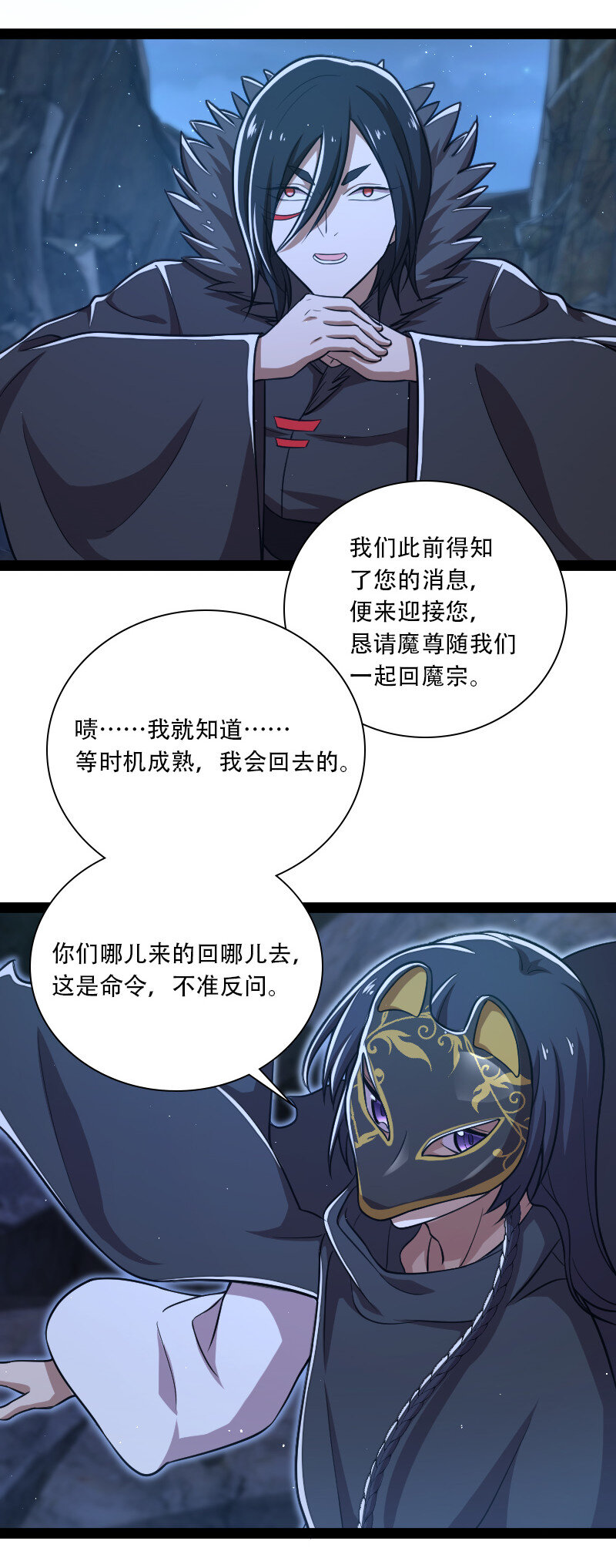 武帝隐居之后的生活61漫画,046 打是亲杀是爱2图