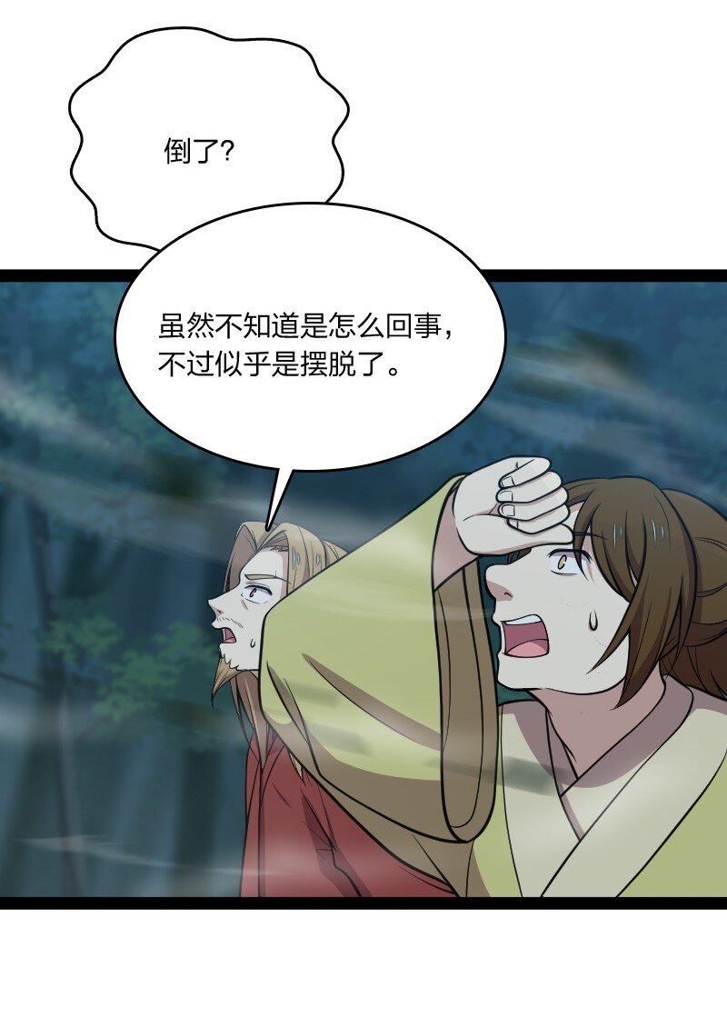 武帝隐居之后的生活小说免费漫画,104 试炼开始2图