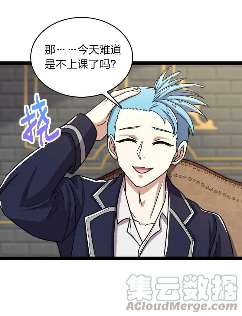 武帝隐居之后的生活漫画,246 传授武道1图