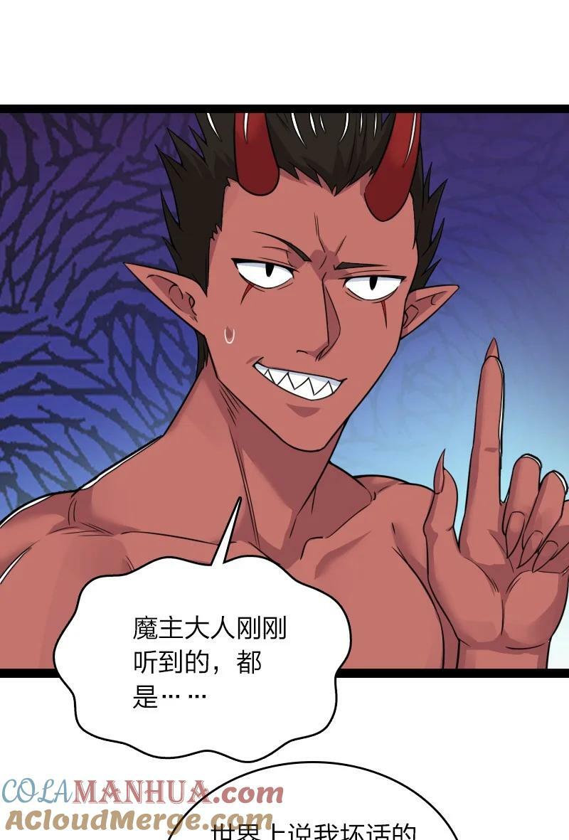 武帝隐居之后的生活漫画,268 返回东神州2图