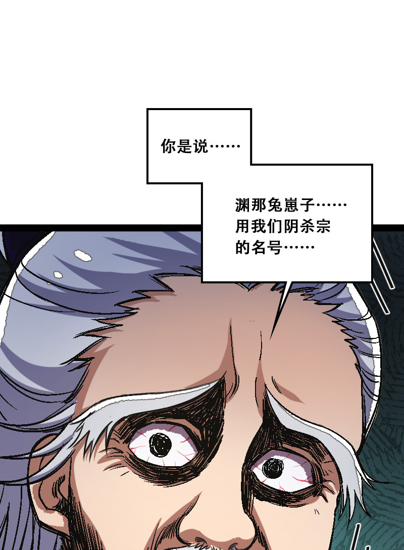 武帝隐居之后的生活漫画,040 魔尊踪影1图