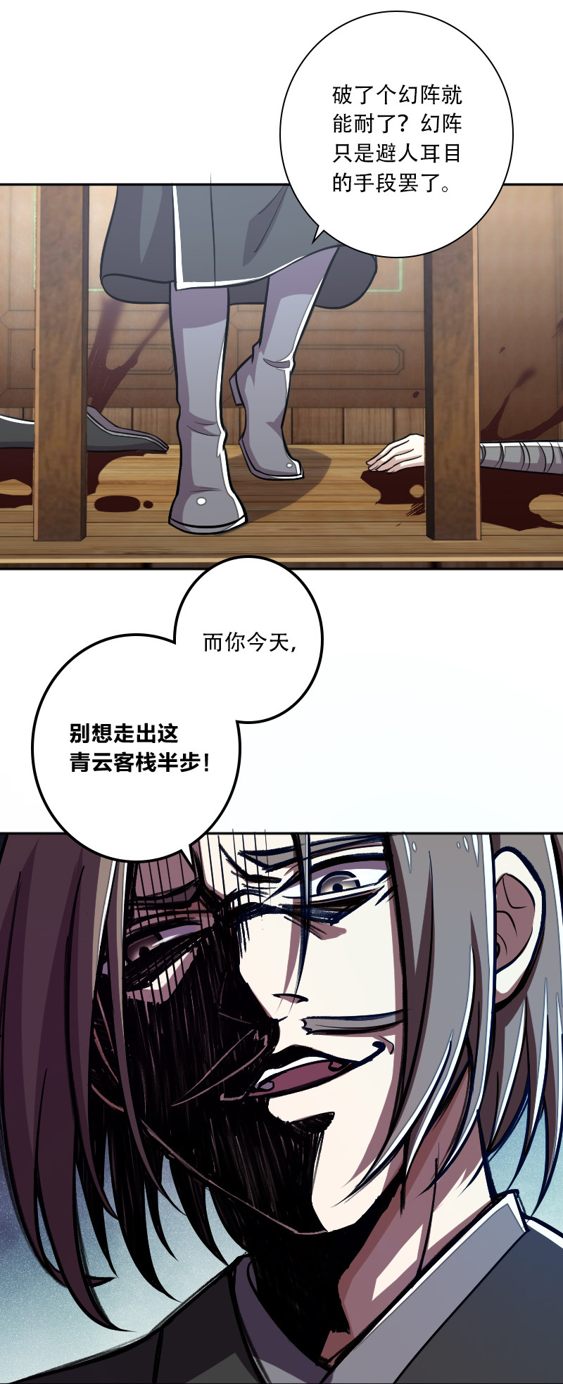 武帝隐居之后的生活27漫画,031 魔宗的人2图