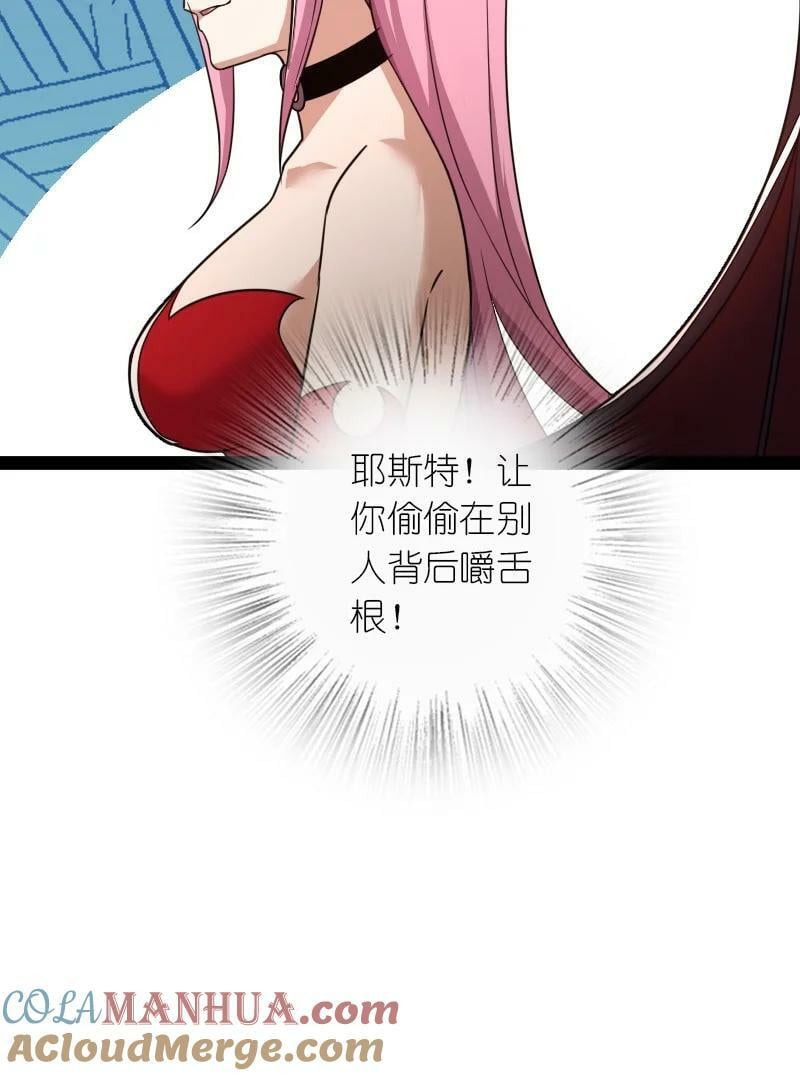 武帝隐居之后的生活漫画,268 返回东神州1图