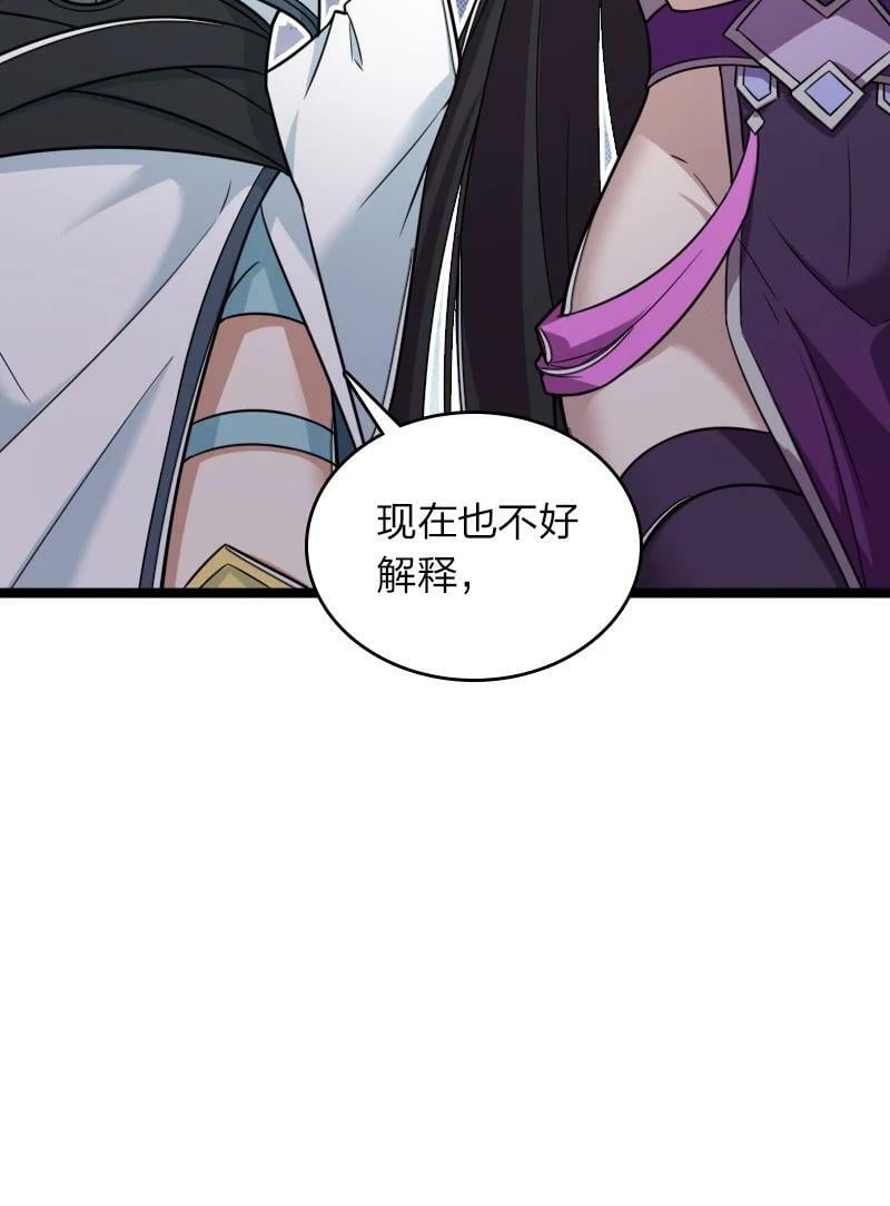 武帝隐居之后的生活合集漫画,277 女人间的战斗1图