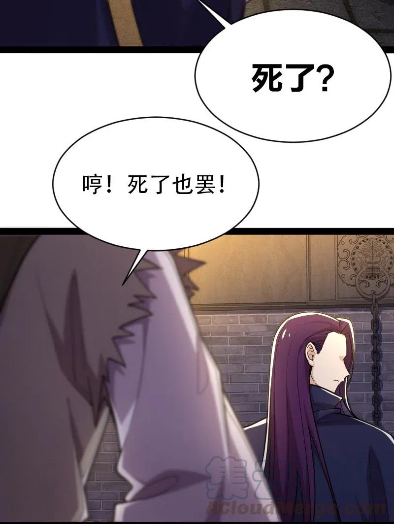 武帝隐居之后的生活漫画,058 狼心狗肺1图