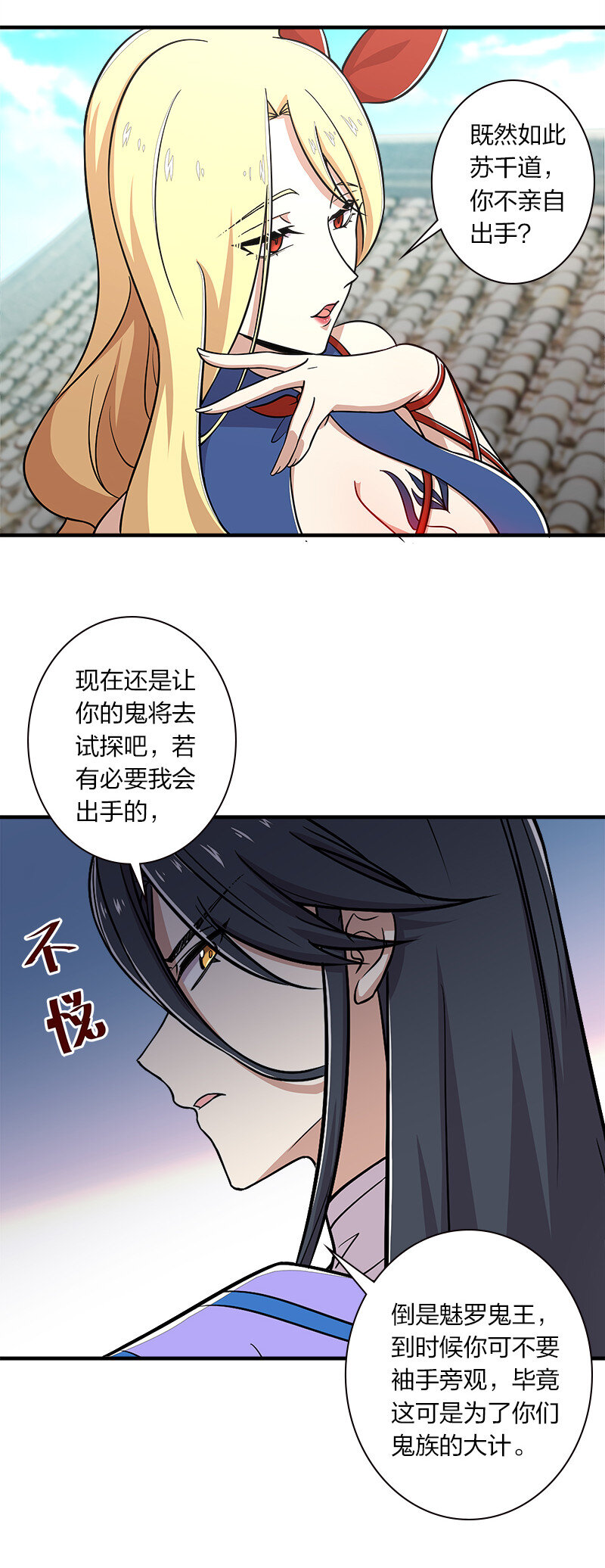 武帝隐居之后的生活漫画在线看免费版漫画,018 一生一次的体验教学！1图