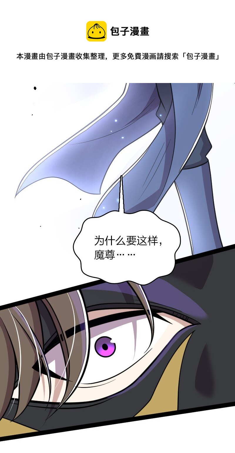 武帝隐居之后的生活漫画免费下拉式奇漫屋漫画,152 新门主1图