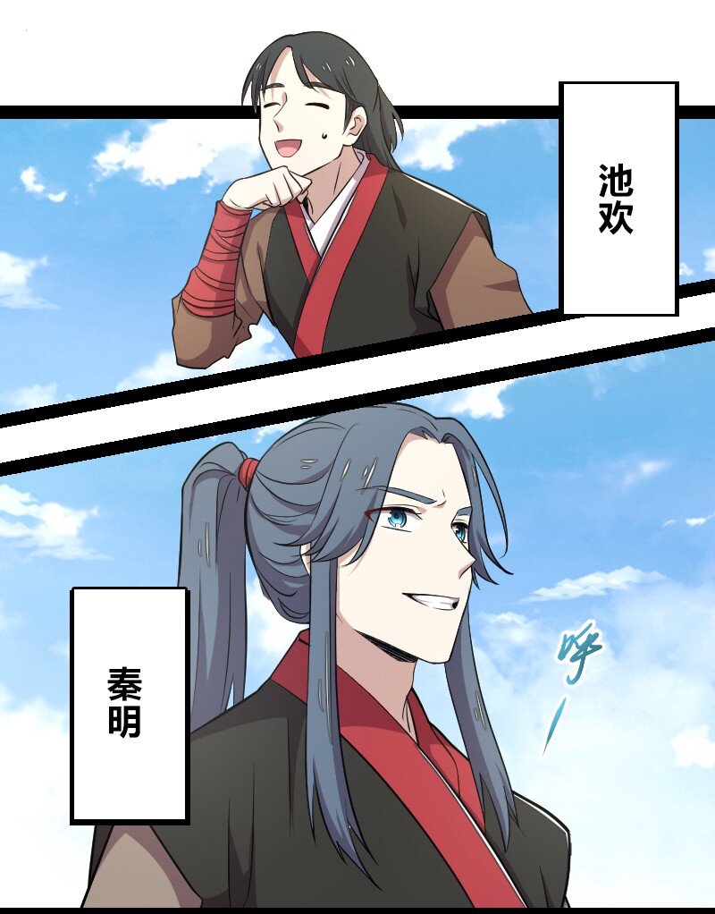 武帝隐居之后的生活动漫在线看漫画,105 等人2图