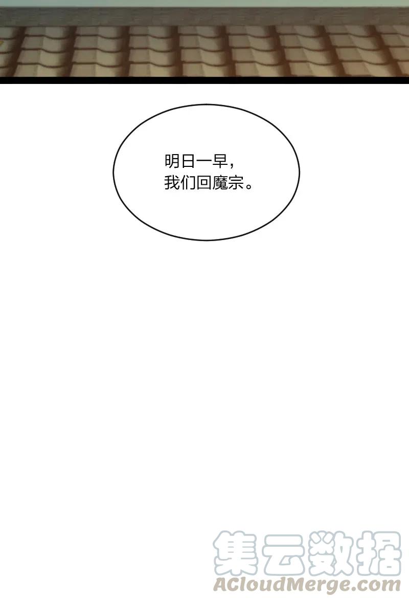 武帝隐居之后的生活漫画,053 神州中天1图