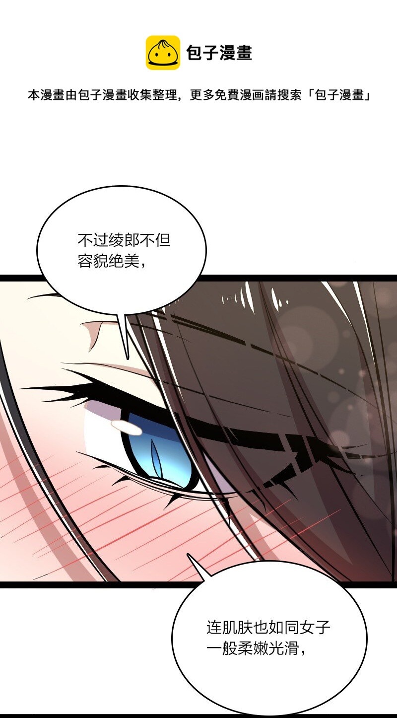 武帝隐居之后的生活 小说漫画,085 中天试炼2图