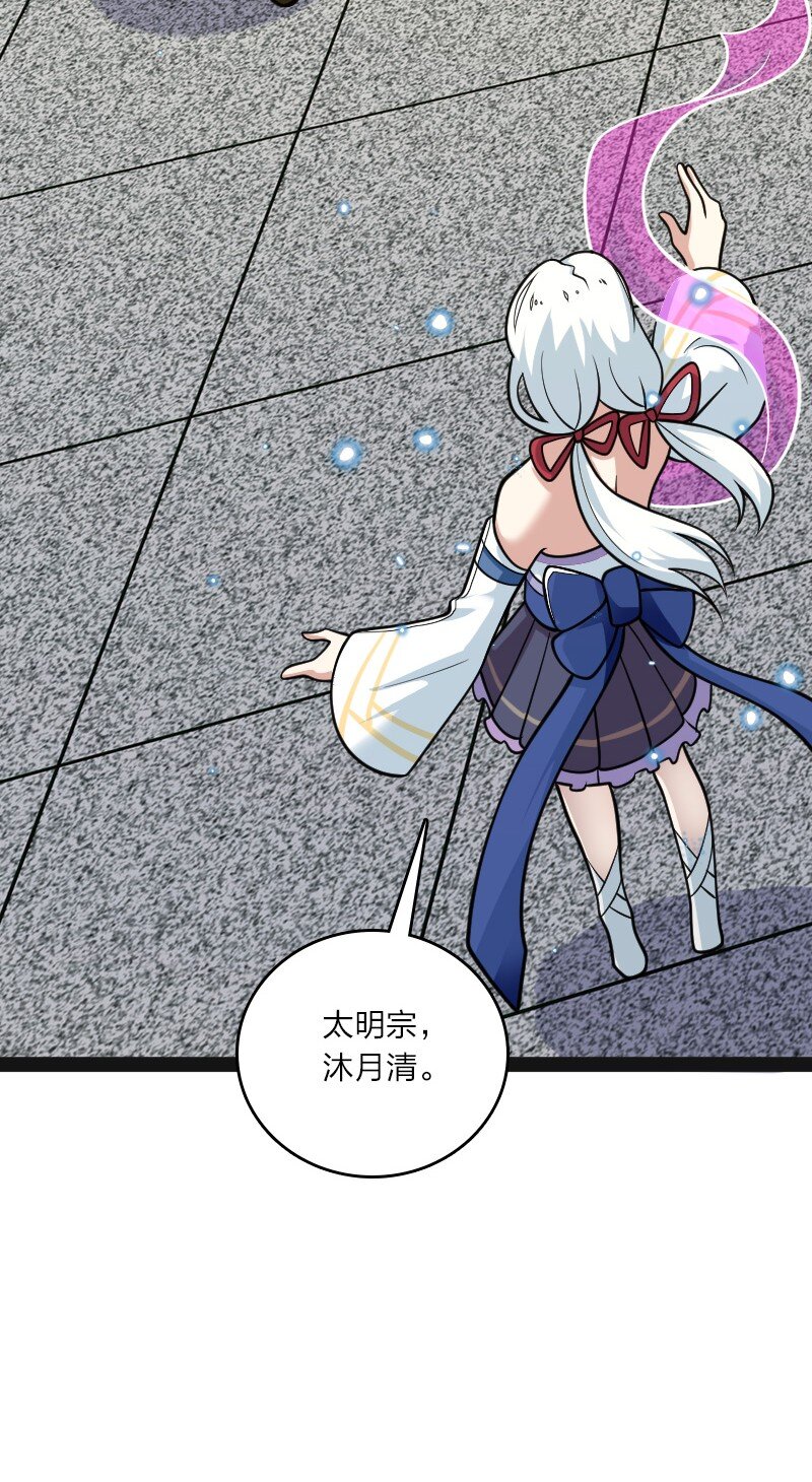 武帝隐居之后的生活漫画下拉式漫画,140 淬体天池1图