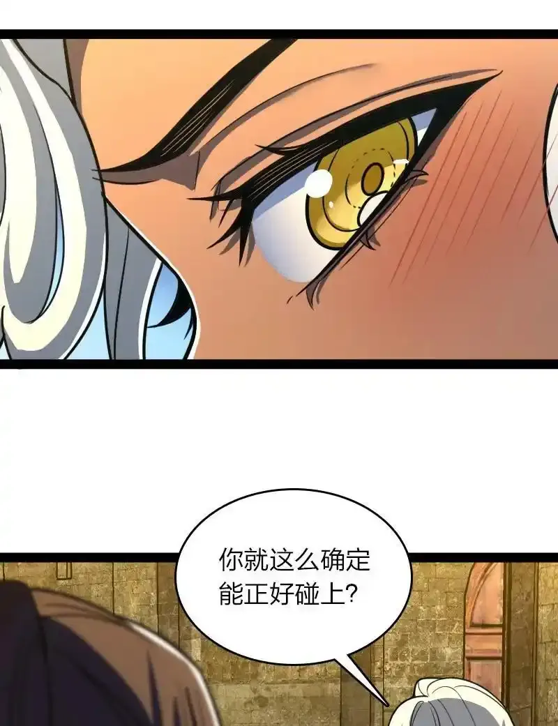 武帝隐居之后的生活免费漫画漫画,221 没有其他的意思1图