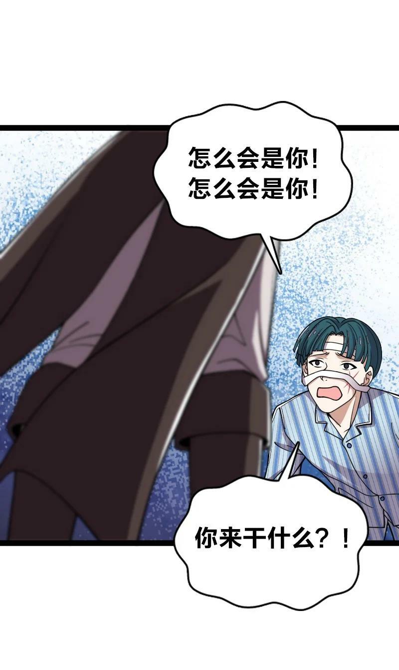 武帝隐居之后的生活漫画,246 传授武道2图