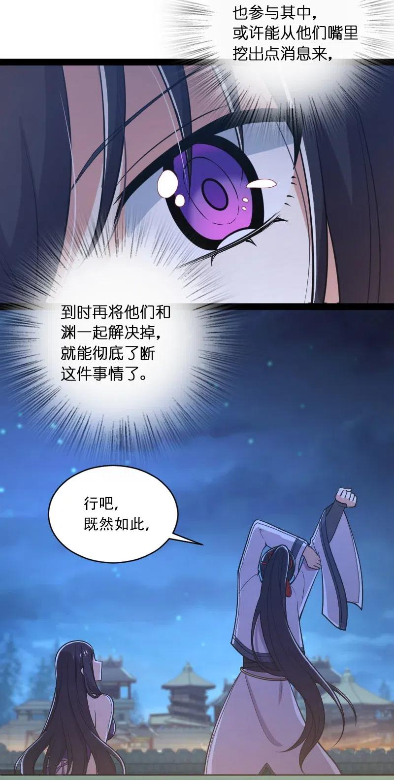 武帝隐居之后的生活漫画,053 神州中天2图