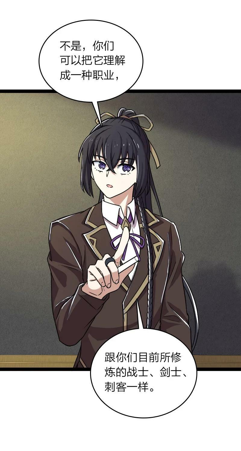武帝隐居之后的生活漫画,246 传授武道1图
