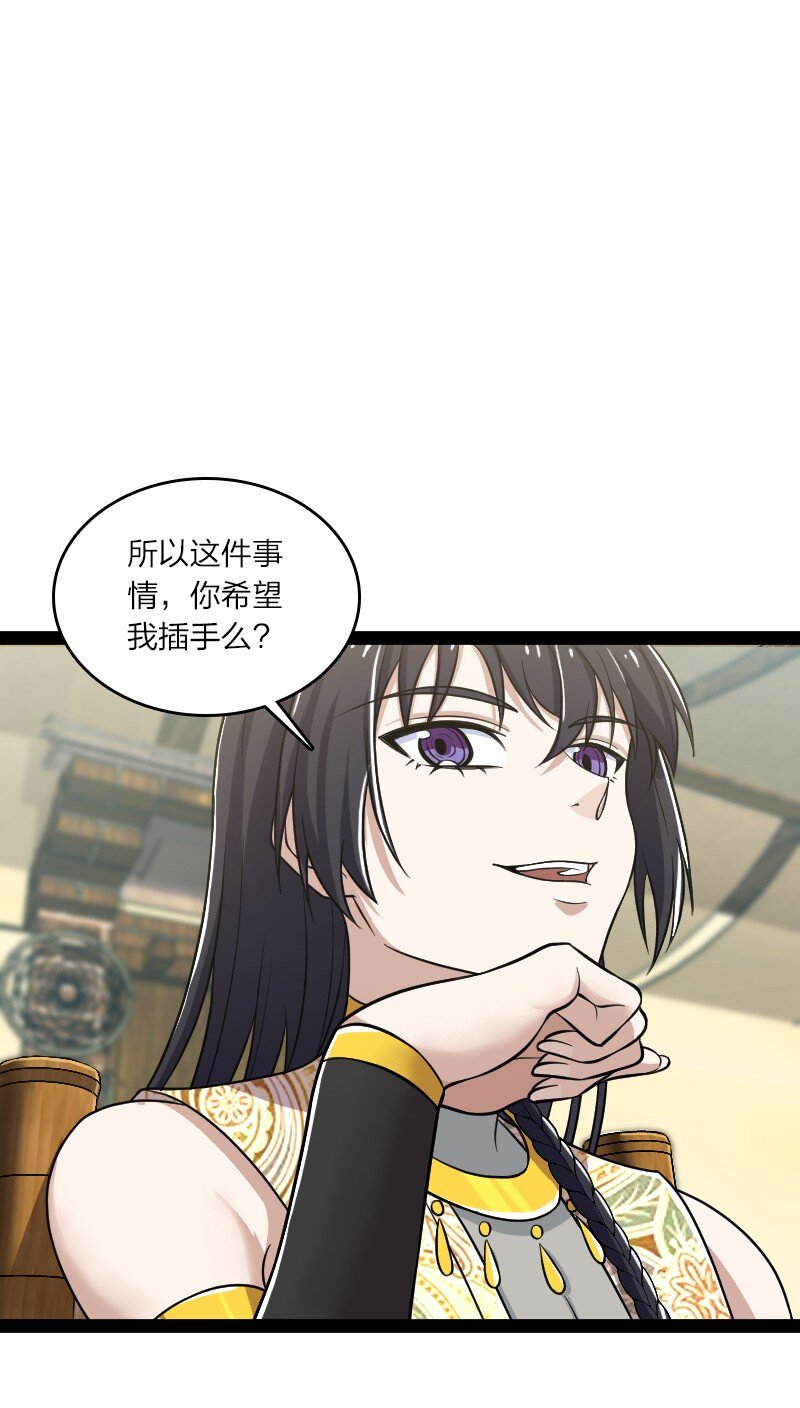 武帝隐居之后的生活漫画,205 逐月2图