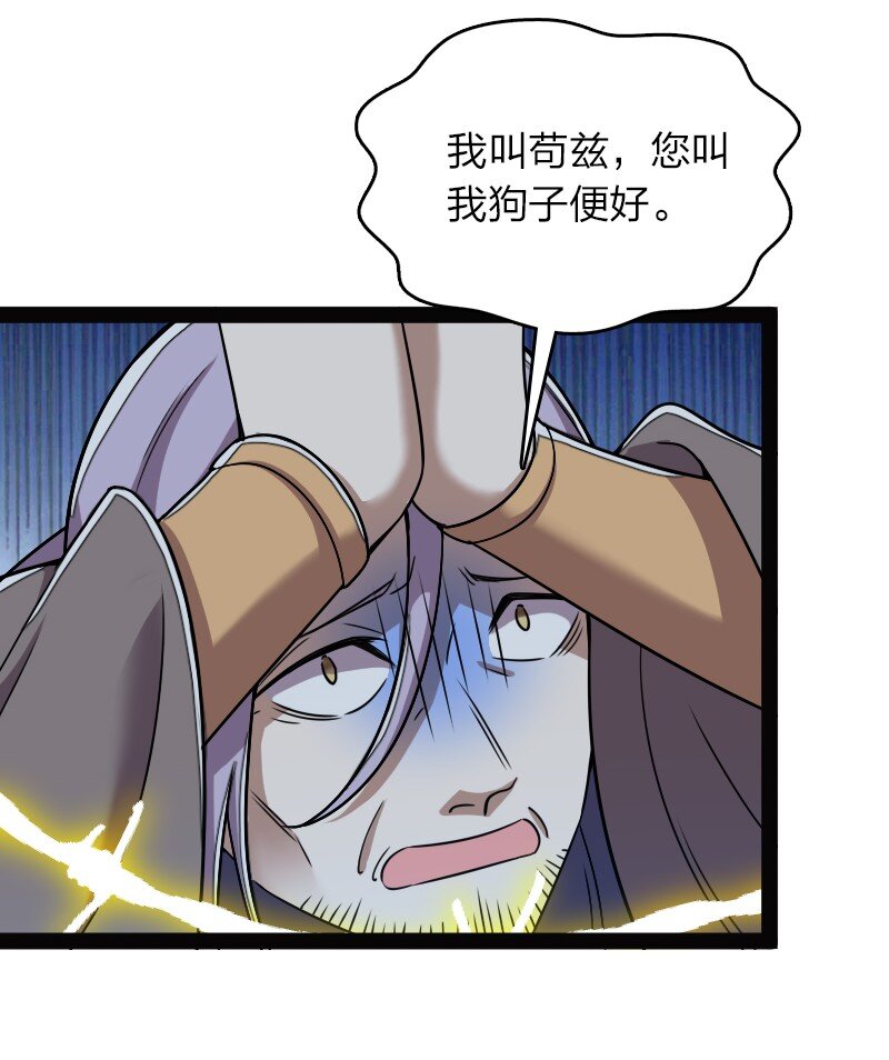 武帝隐居之后的生活漫画,163 天外陨石1图