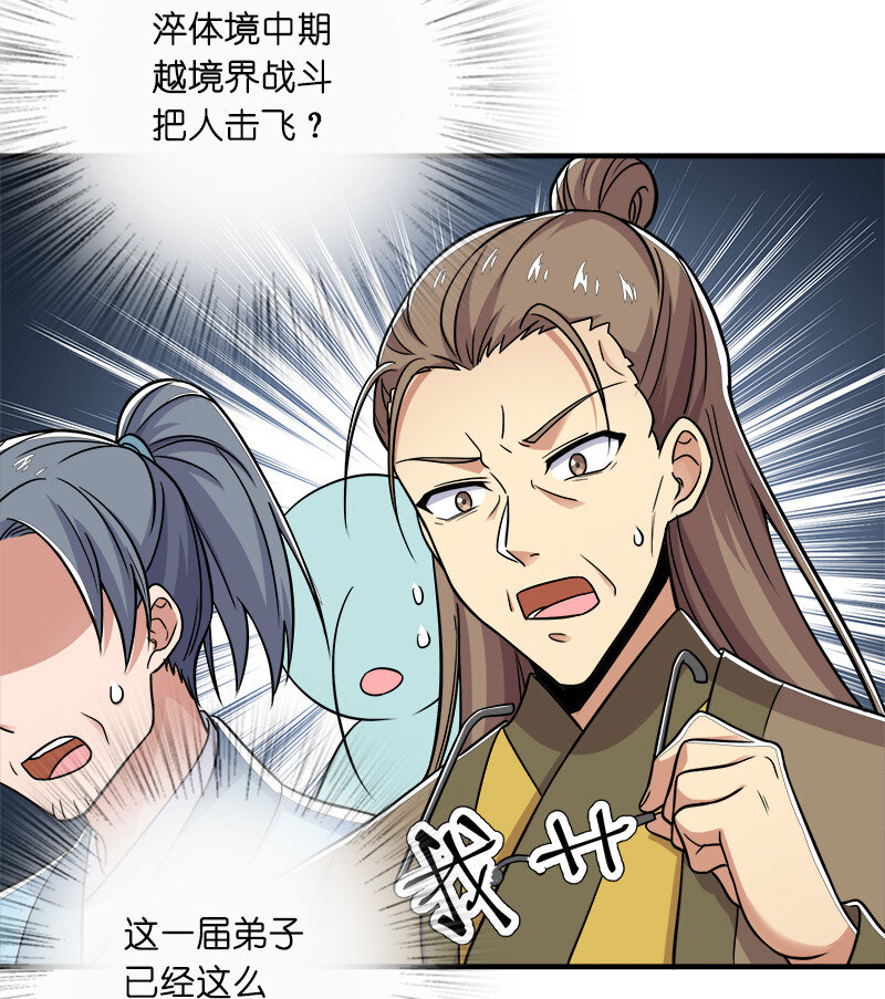 武帝隐居之后的生活漫画免费看漫画,011 要用心去感受哦？1图