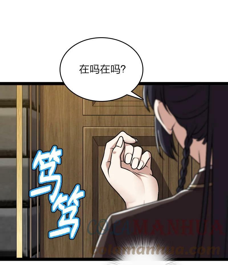 武帝隐居之后的生活漫画全集免费观看下拉式六漫画漫画,242 跟踪2图