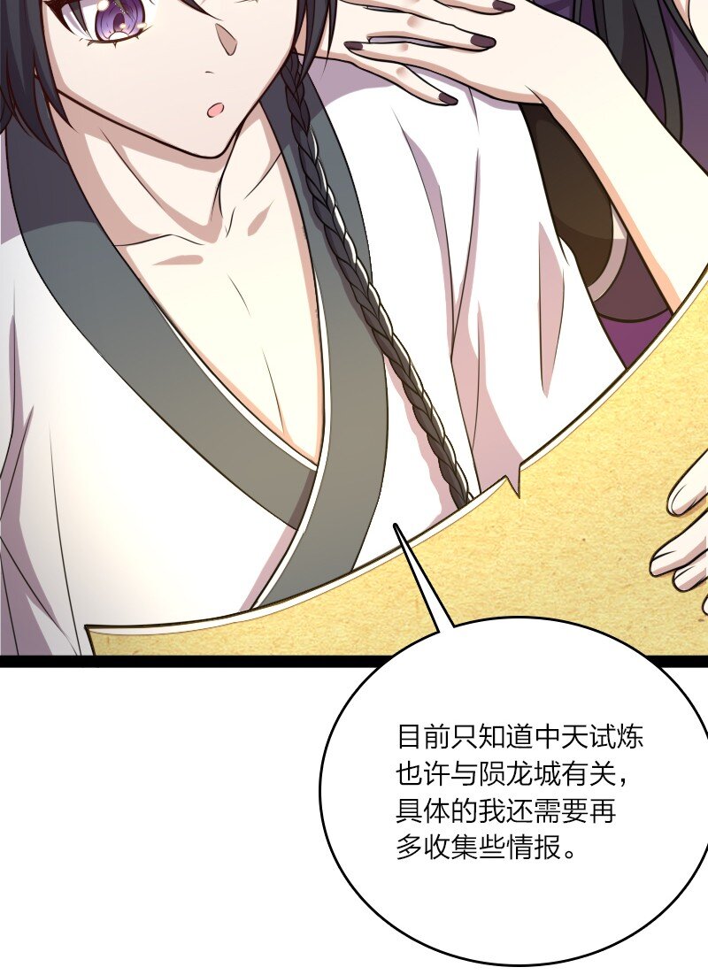 武帝隐居之后的生话活漫画,086 刘家1图