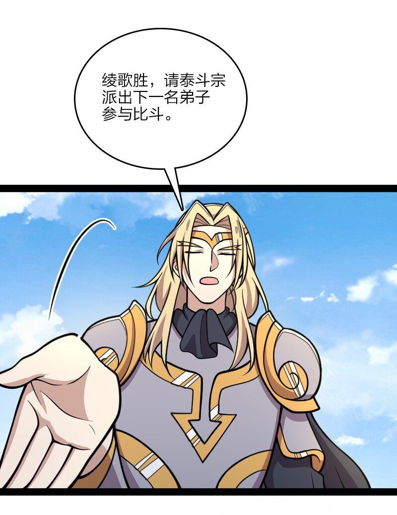 武帝隐居之后的生活漫画免费下拉式六漫画免费下拉式漫画,132 内斗2图