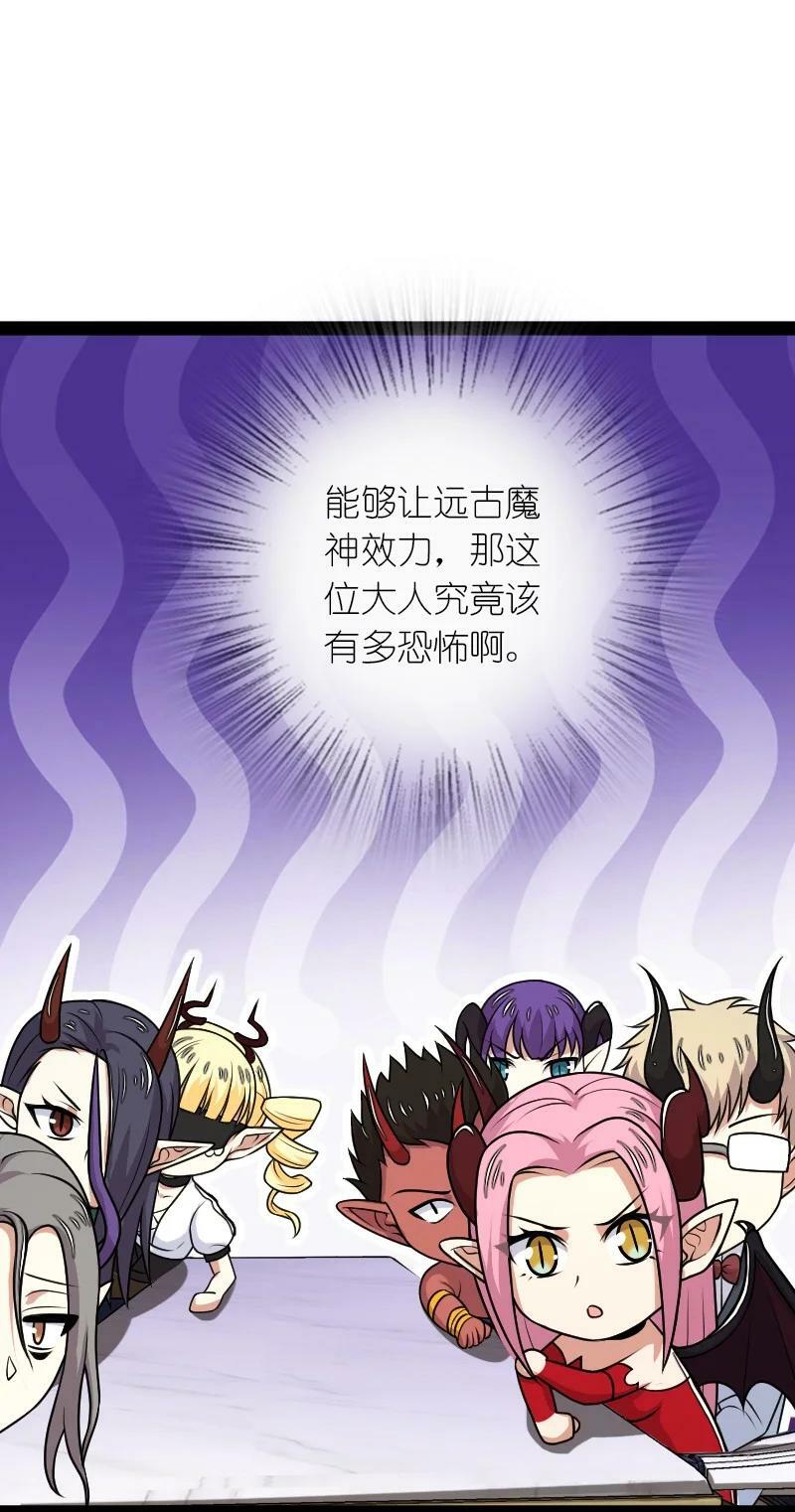 武帝隐居之后的生活动漫全集在线观看漫画,265 魔王1图