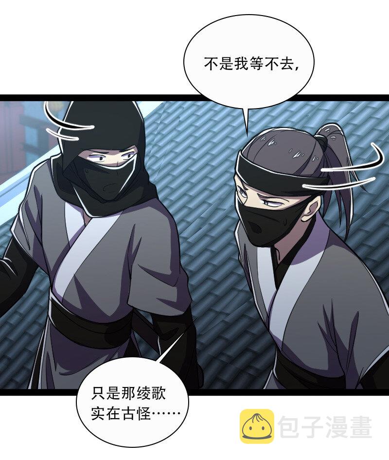 武帝隐居之后的生活小说一白均漫画,033 逃不出我的手掌心2图