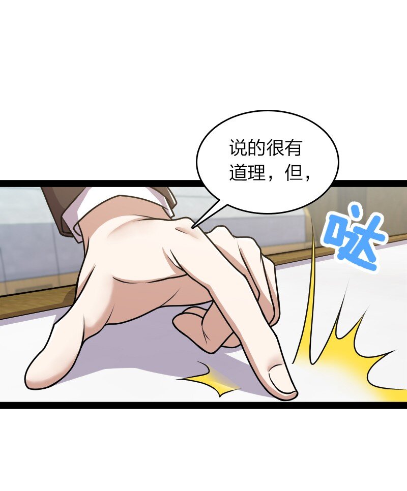 武帝隐居之后的生活合集漫画,224 天启学院2图