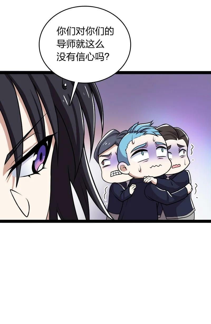 武帝隐居之后的生活全文免费阅读漫画,241 重整旗鼓2图