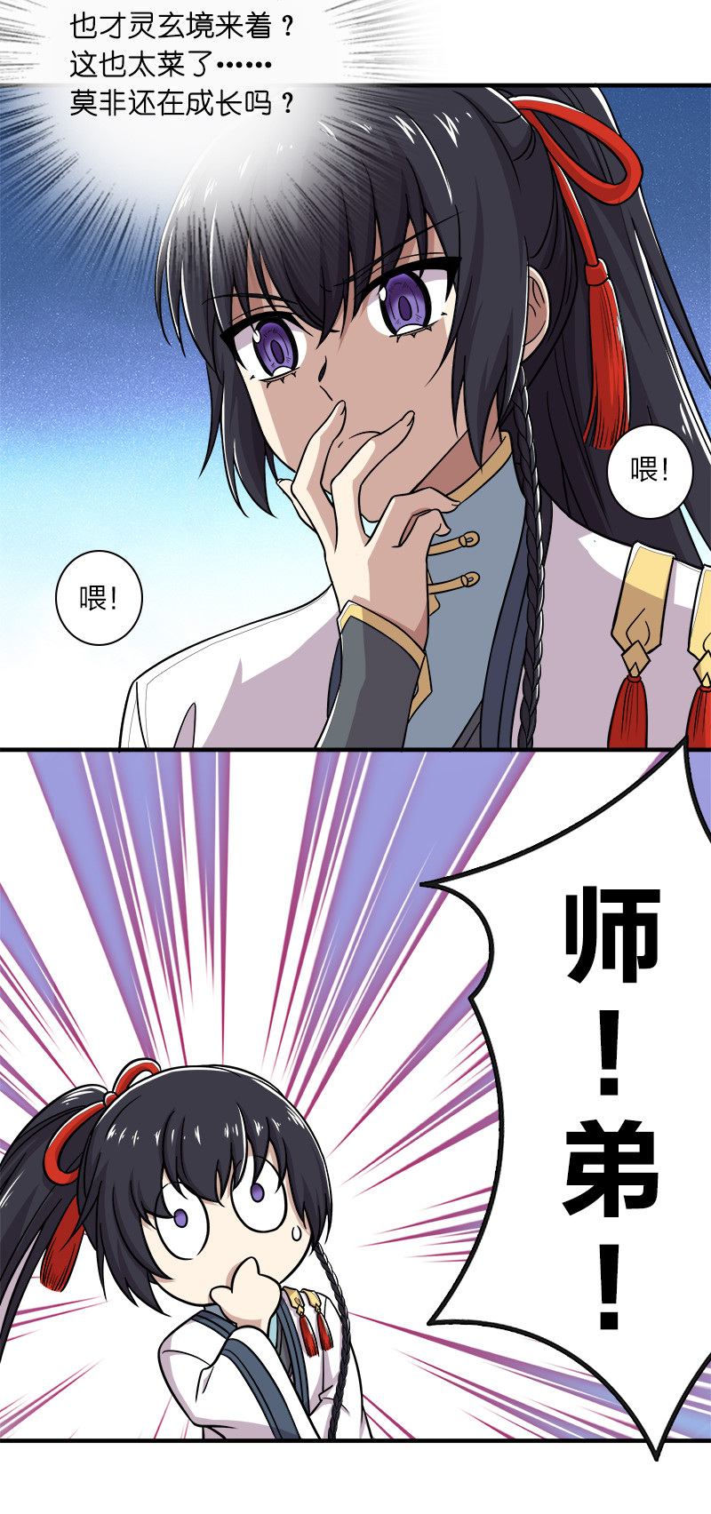 武帝隐居之后的生活动漫全集在线观看漫画,013 这家伙才是主角？1图