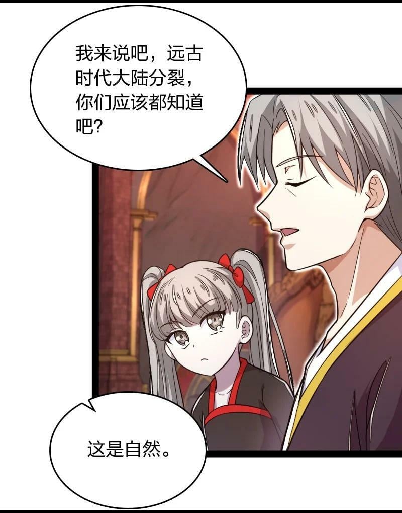 武帝隐居之后的生活漫画漫画,260 面见1图