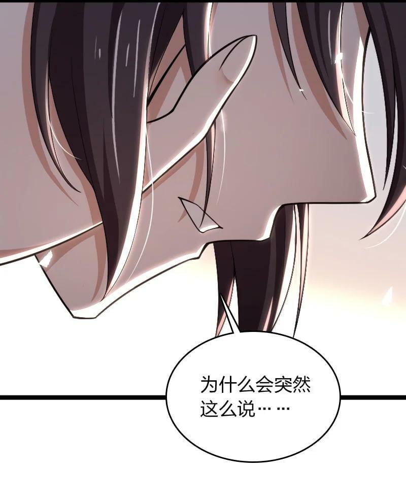 武帝隐居之后的生活免费漫画漫画,274 不准瞒我2图