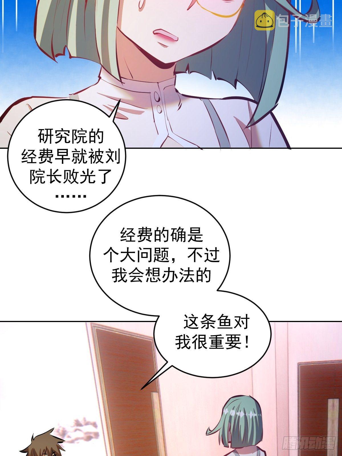 星灵暗帝莉莉丝漫画,第189话：性能检测2图