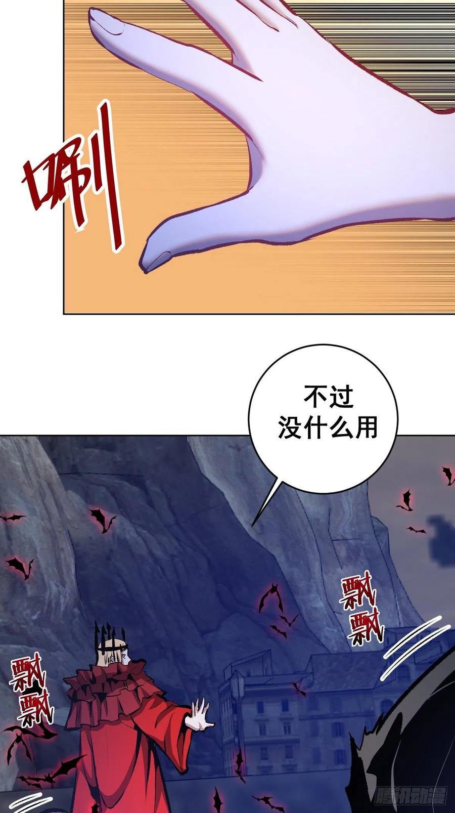 星灵暗帝第一季漫画,第151话：技压群雄2图