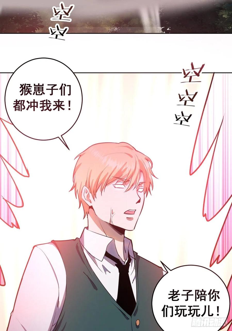 星灵暗帝的头像漫画,第44话：暴怒之罪2图