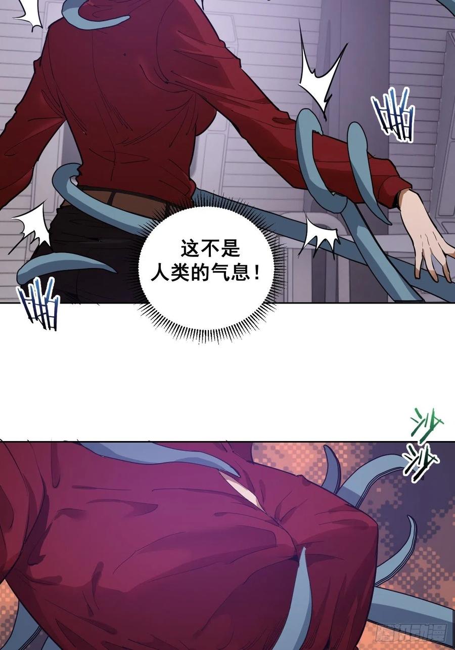 星灵暗帝第一季动漫在线观看漫画,第39话：李欣1图