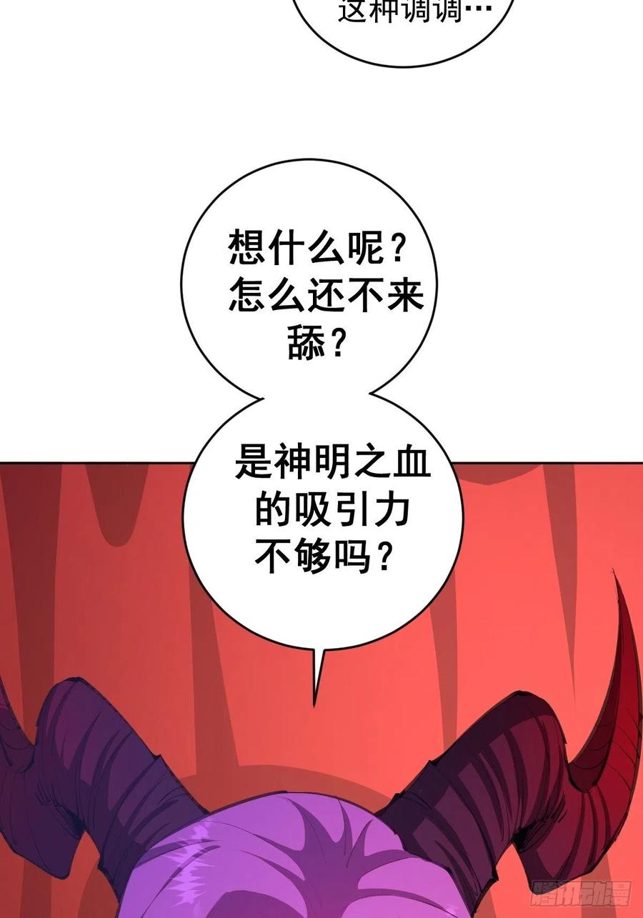 星灵暗帝原著小说漫画,第140话：烛光晚餐2图