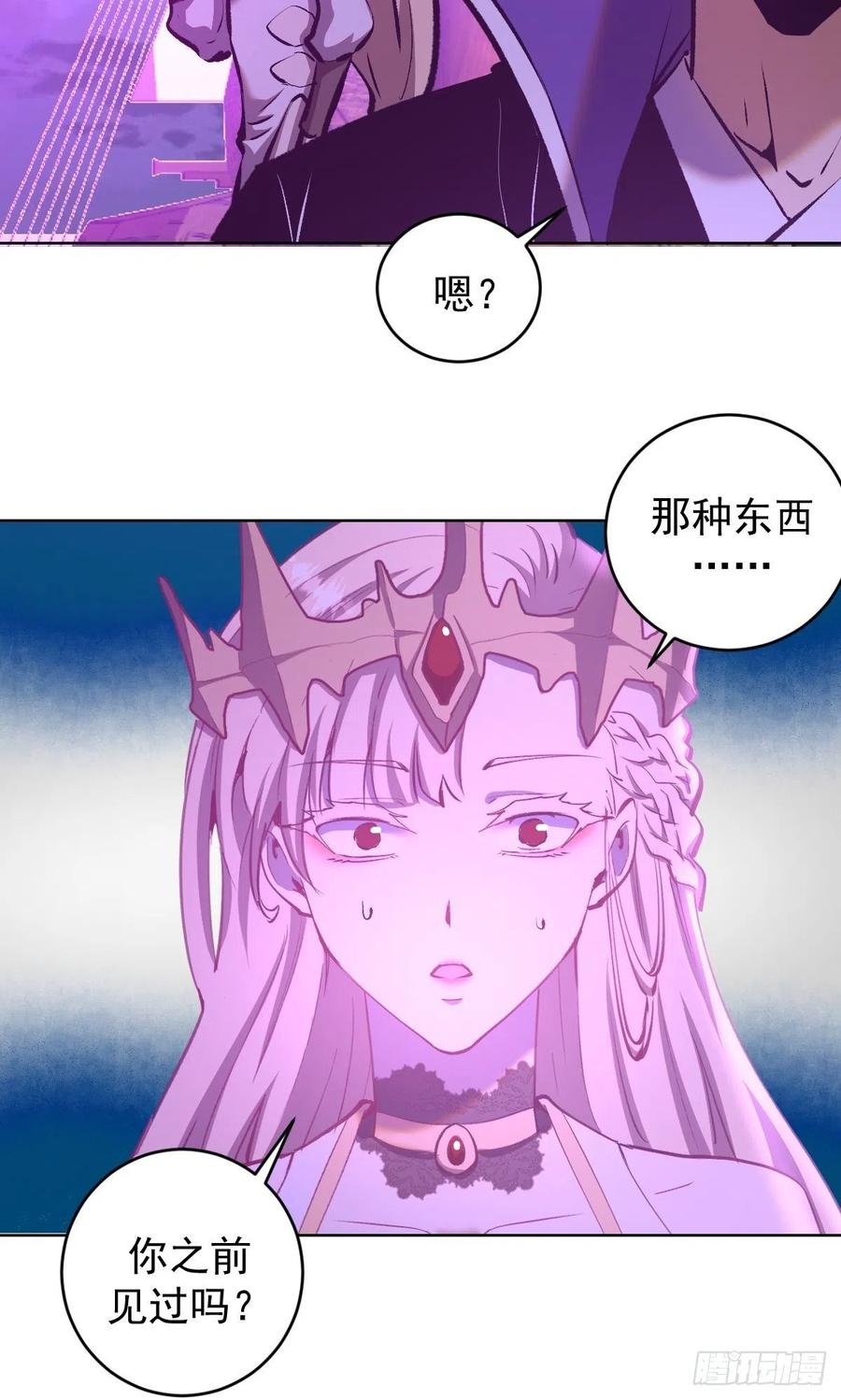 星灵暗帝莉莉丝漫画,第154话：日月乾坤2图