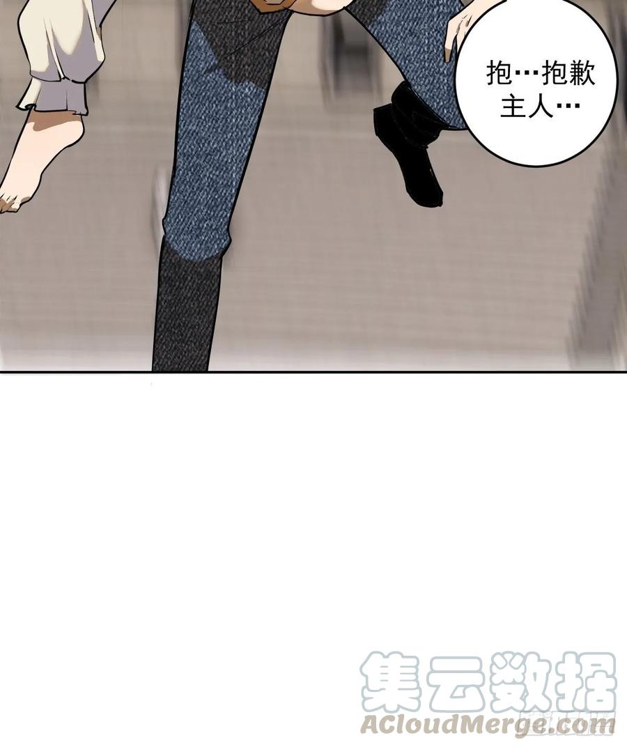 星灵暗帝21漫画,第28话：胜者？1图