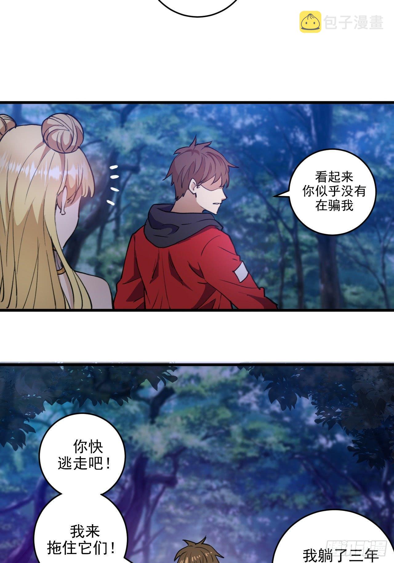 星灵暗帝动漫一口气看完漫画,第一话：天选之人2图