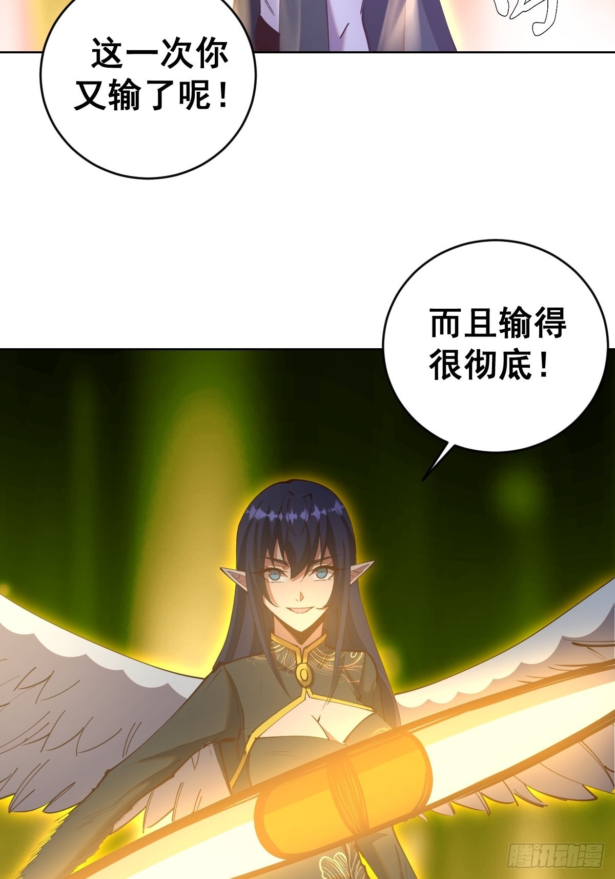 星灵暗帝免费观看漫画,第219话：苏小白的早晨2图