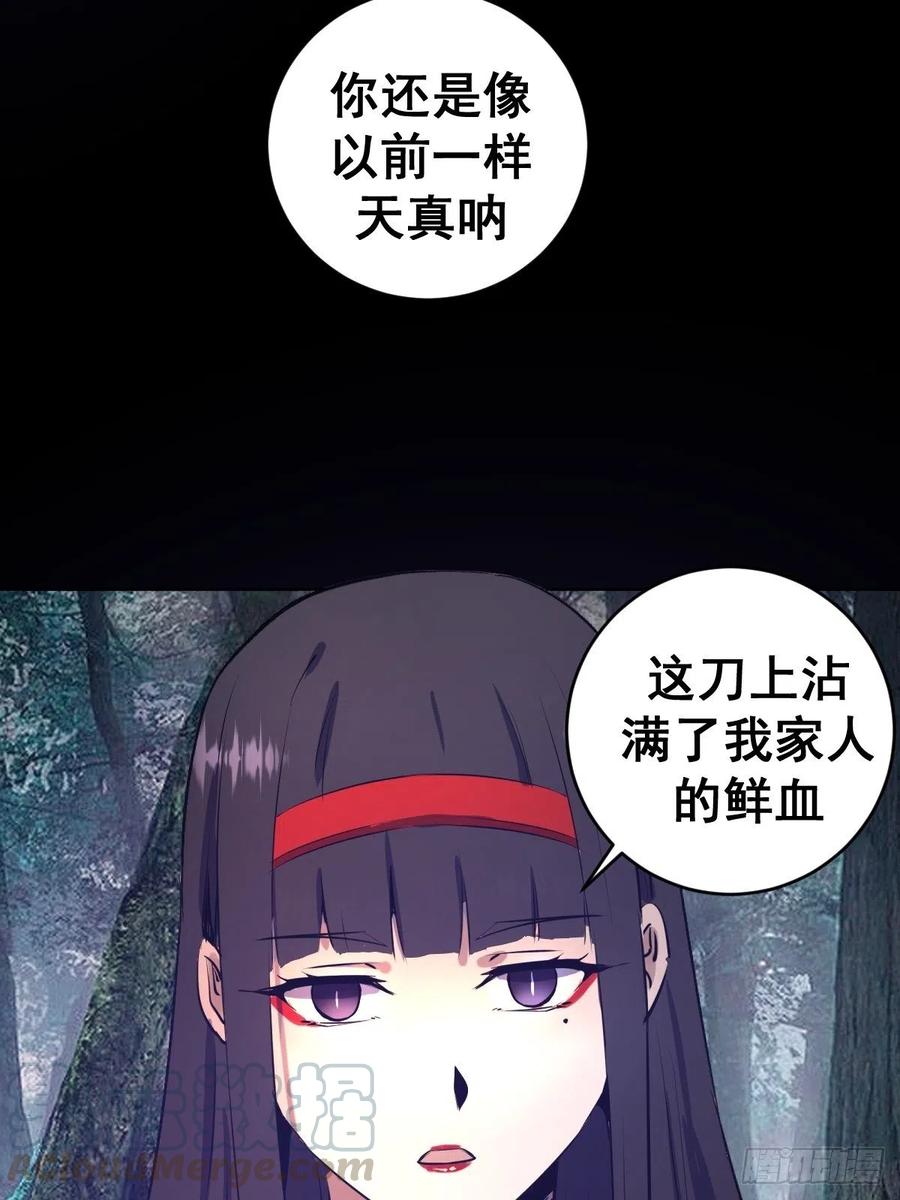 星灵暗帝原著小说漫画,第90话：忧心的琴姐1图