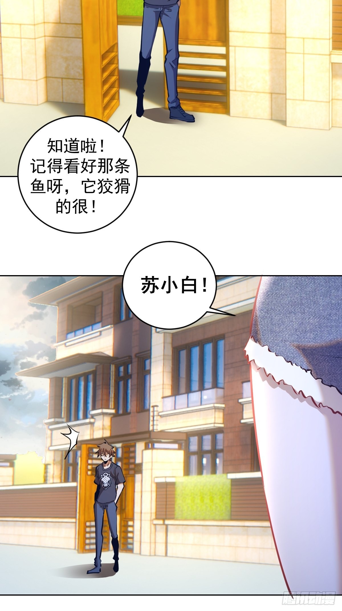 星灵暗帝原著小说漫画,第191话：约会1图