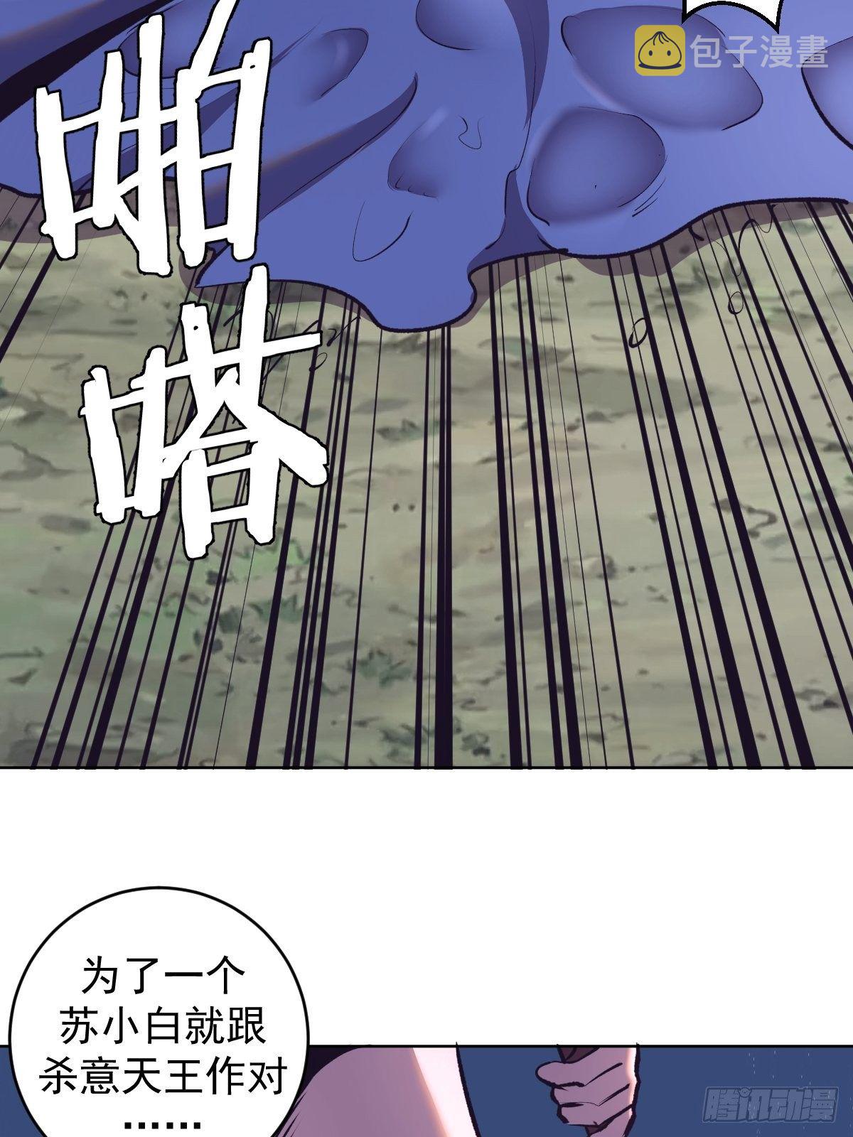 星灵暗帝全集免费漫画,第104话：纯爱战士莉莉丝！1图