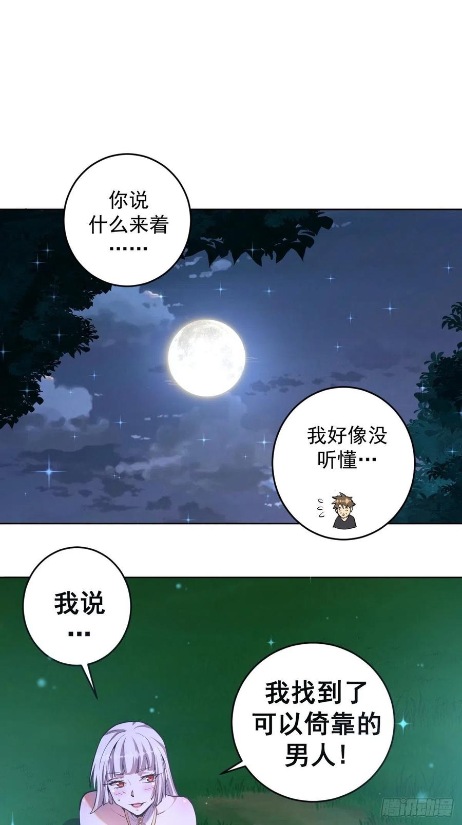 星灵暗帝动漫在线观看第二季免费漫画,第79话：解禁2图