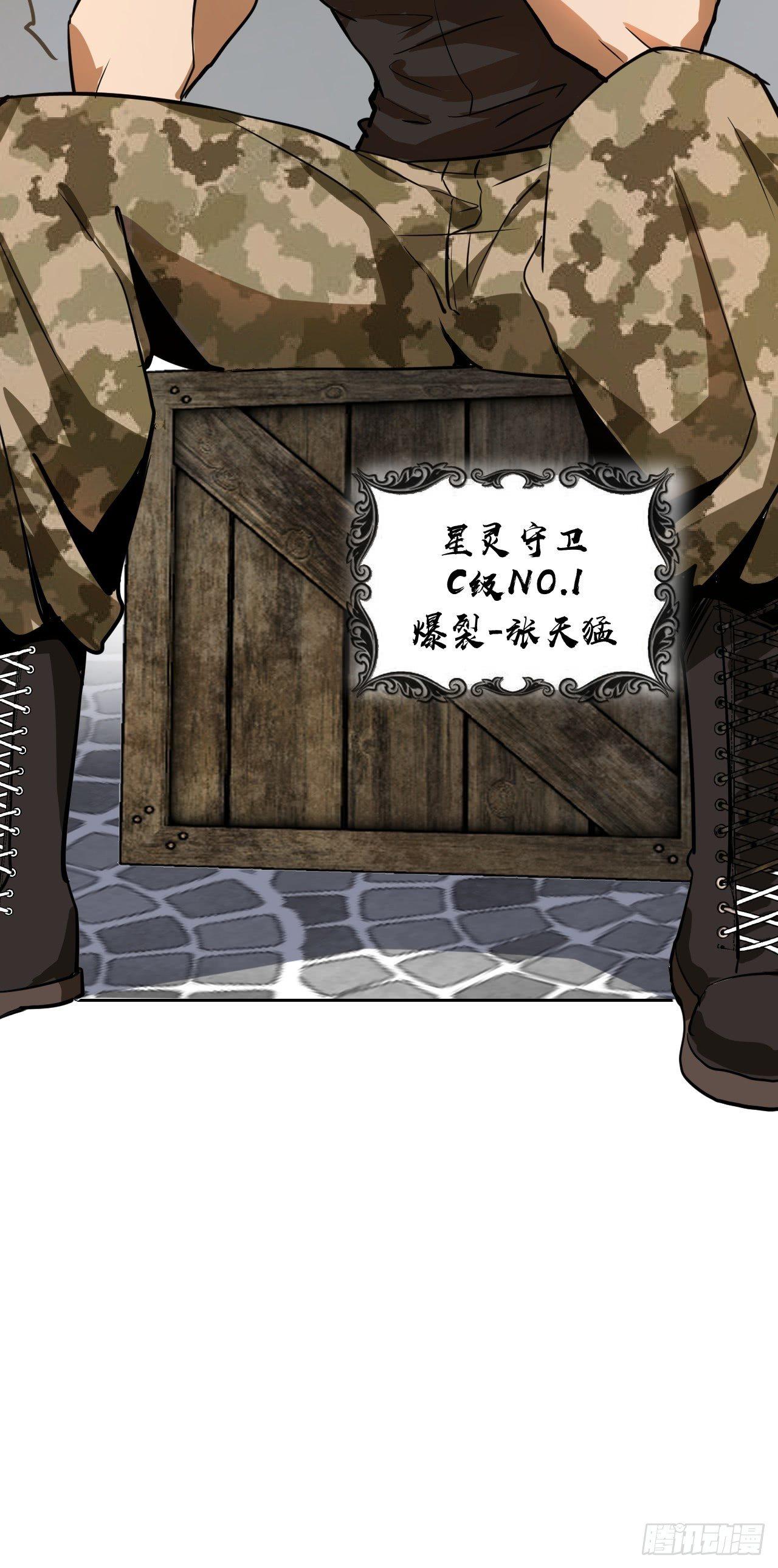 星灵暗帝动漫一口气看完漫画,第二话：初入星灵庭2图