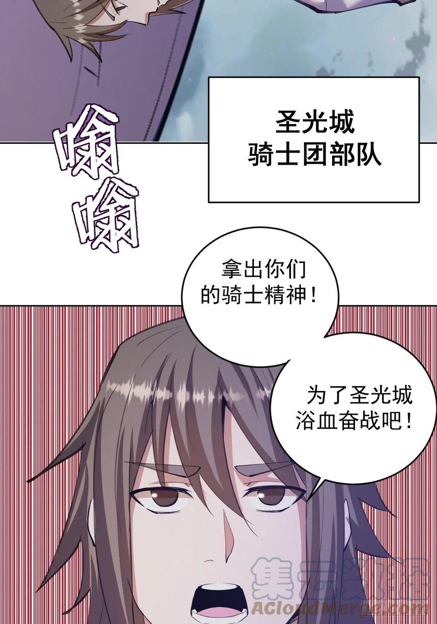 星灵暗帝74话漫画,第145话：全军出击1图