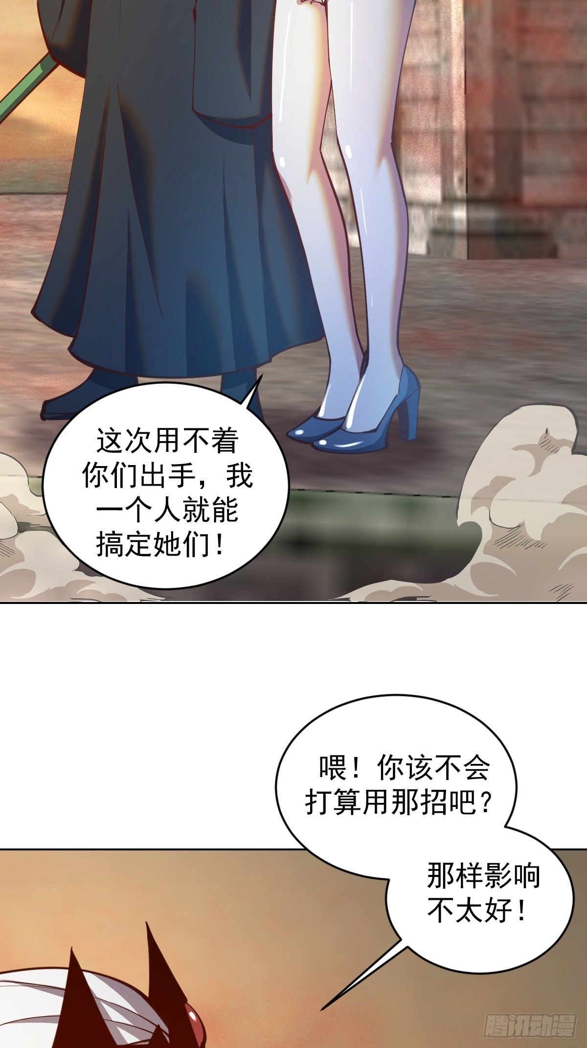 星灵暗帝漫画全集免费下拉式漫画,第248话：新杀意孤岛1图