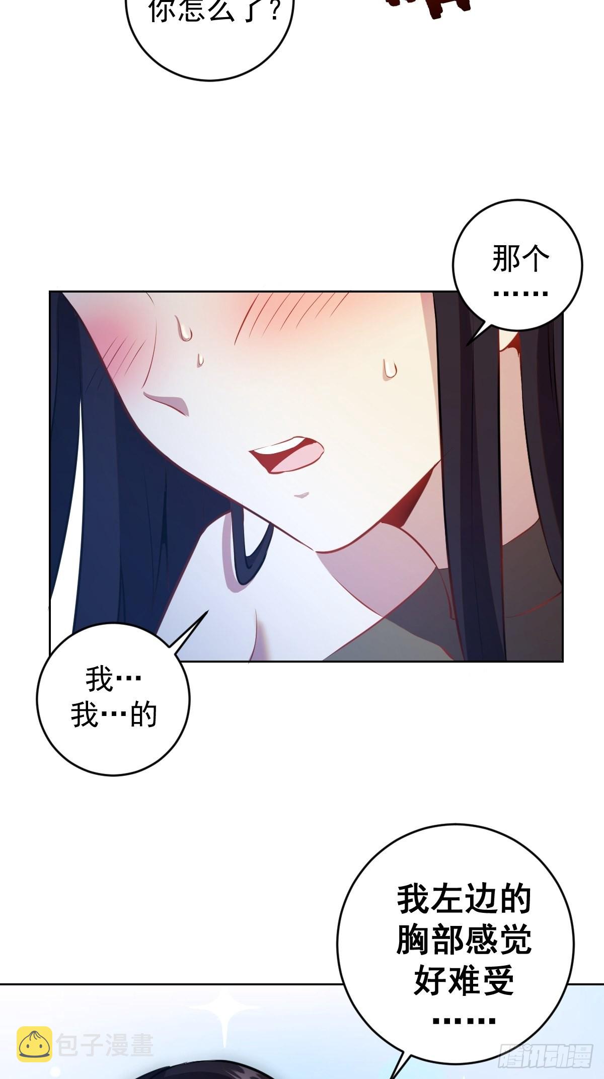 星灵暗帝漫画,第197话：能量锁1图